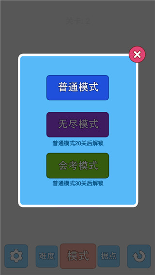 学科对抗赛最新版安卓版