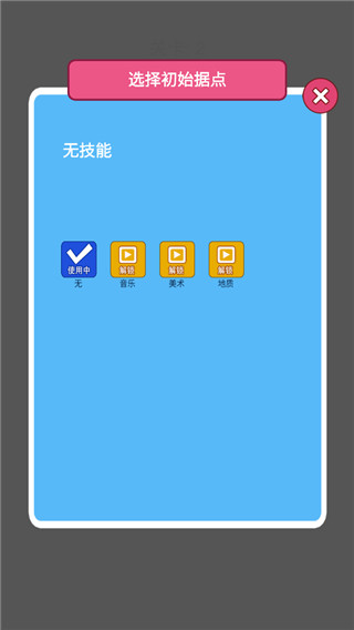 学科对抗赛最新版安卓版图2