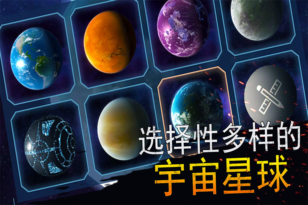 模拟星球大作战最新版