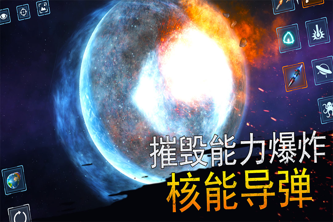 模拟星球大作战最新版