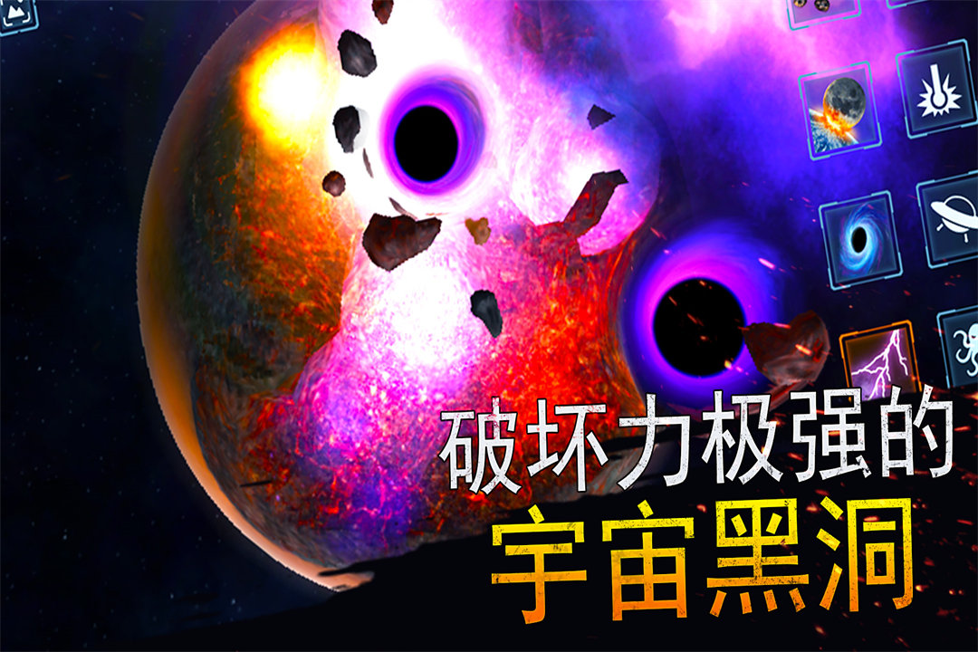 模拟星球大作战最新版图1