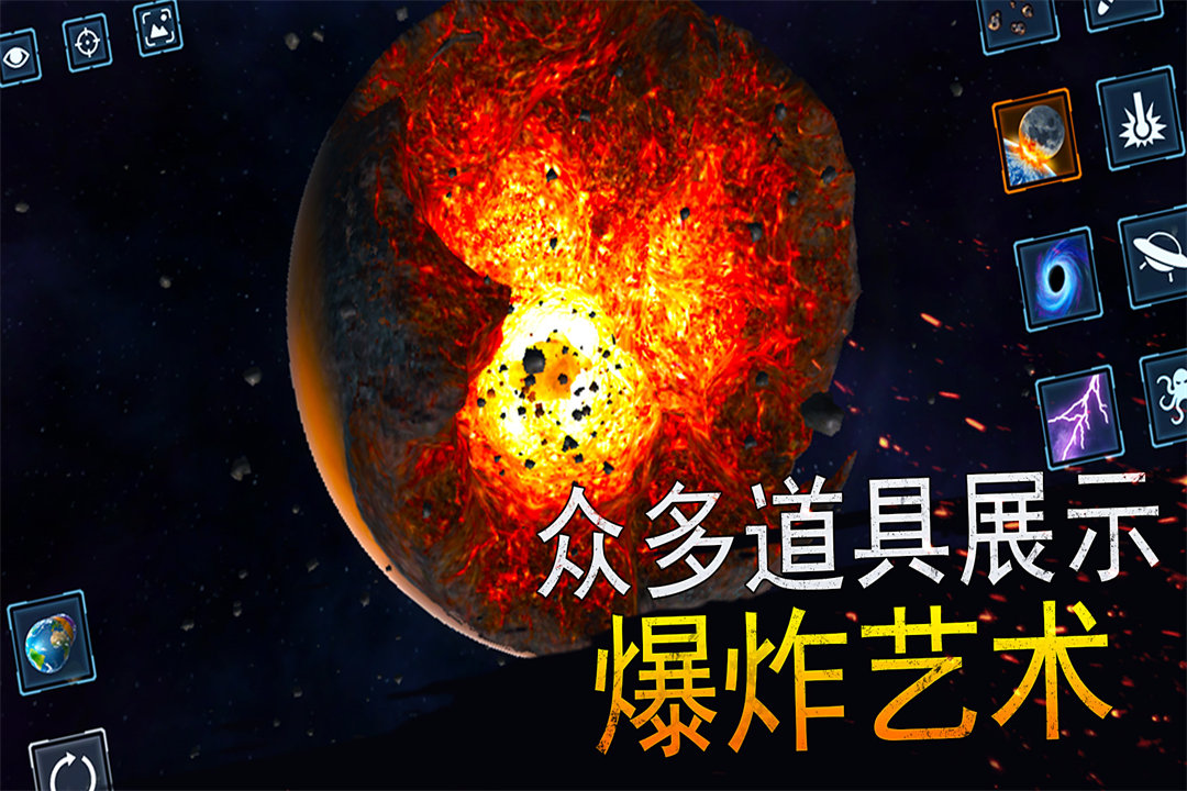 模拟星球大作战最新版图2