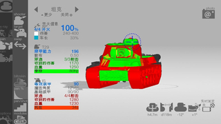 装甲检查员最新版安卓版