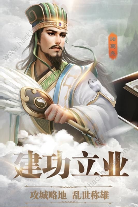 三国群英纪单机版最新版