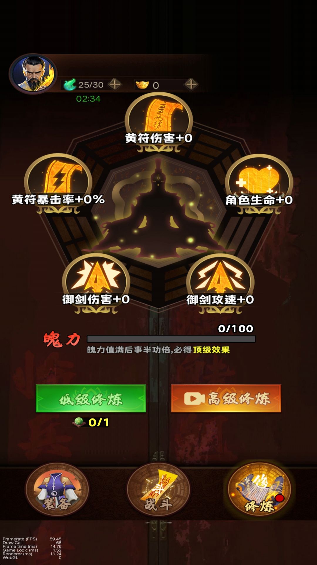 降魔人向前冲安卓版图3