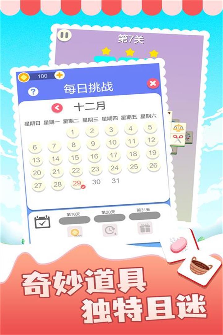 表情消消乐红包版