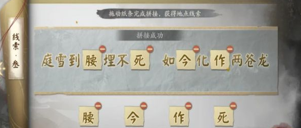 阴阳师踏雪寻踪秋林豹影攻略大全 阴阳师踏雪寻踪秋林豹影攻略汇总「day1～day5」图15