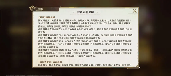 无尽梦回氪金怎么玩 无尽梦回氪金攻略图5