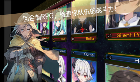 RPG派对安卓版图1