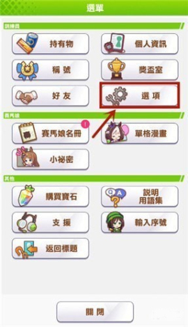 闪耀优俊少女国服截图8