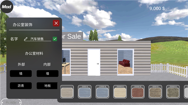 汽车出售模拟器中文版免费版截图14