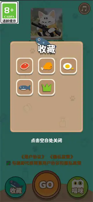 活泼猫免广告版图2