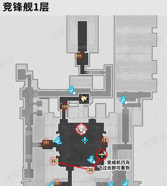 崩坏星穹铁道2.5新地图竞峰舰宝箱一共有几个 2.5新地图竞峰舰所有宝箱所在位置图文详解图2