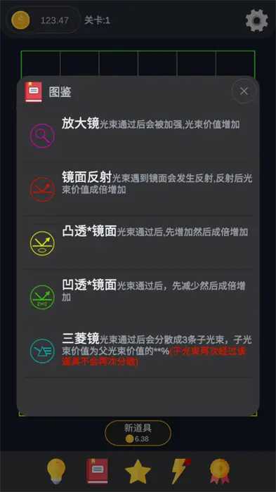 放置光学安卓版图1