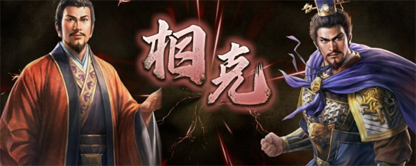 三国志8重制版都督身份作用介绍说明图1