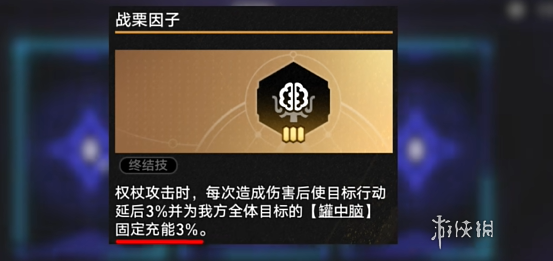 崩坏星穹铁道不可知域大招流怎么玩 崩坏星穹铁道不可知域大招永动流玩法攻略图3