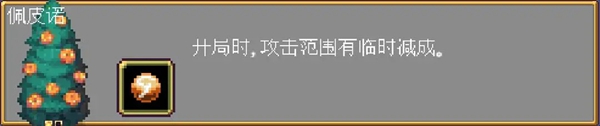 吸血鬼幸存者隐藏人物怎么解锁 吸血鬼幸存者隐藏人物解锁方法图6