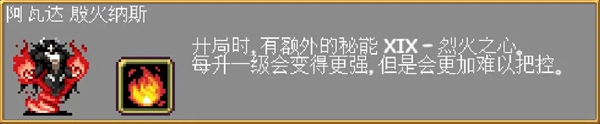 吸血鬼幸存者隐藏人物怎么解锁 吸血鬼幸存者隐藏人物解锁方法图2