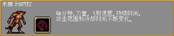 吸血鬼幸存者隐藏人物怎么解锁 吸血鬼幸存者隐藏人物解锁方法图3