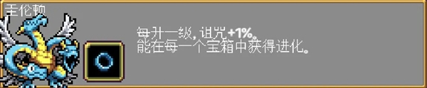 吸血鬼幸存者隐藏人物怎么解锁 吸血鬼幸存者隐藏人物解锁方法图10