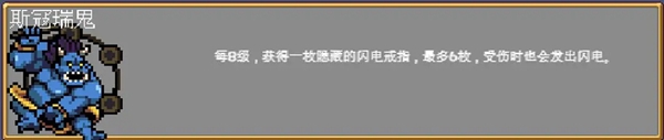 吸血鬼幸存者隐藏人物怎么解锁 吸血鬼幸存者隐藏人物解锁方法图12