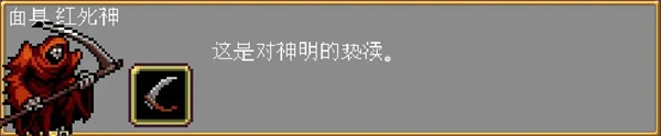 吸血鬼幸存者隐藏人物怎么解锁 吸血鬼幸存者隐藏人物解锁方法图11