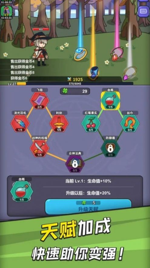 勇者变强之路最新版图3