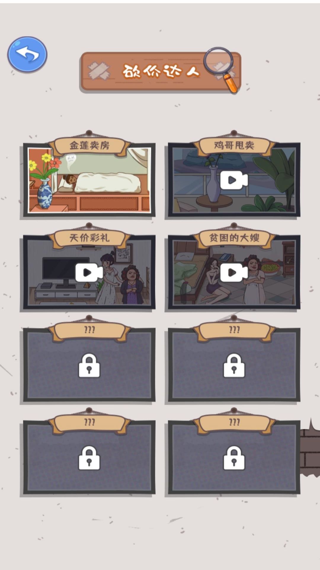 为小姐姐修破屋免广告版图1