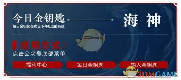 永劫无间手游11月11日金钥匙是什么 11月11日金钥匙推荐图1