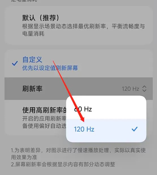 香肠派对团队激斗高帧率怎么设置 香肠派对团队激斗高帧率设置方法图22