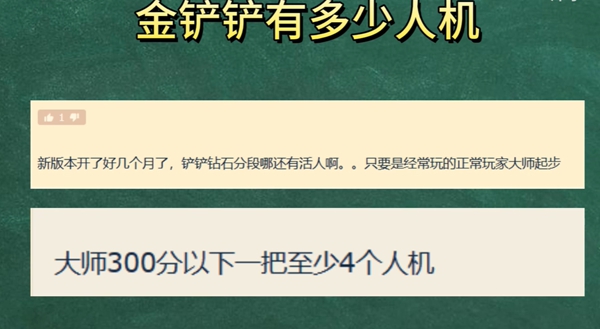 金铲铲之战和云顶之弈哪个好玩 金铲铲之战VS云顶之弈图2