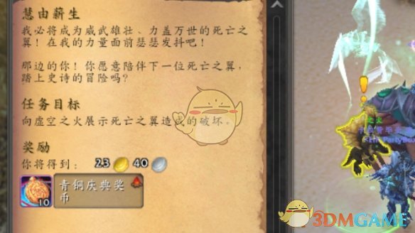 魔兽世界20周年11.13慧由薪生解密攻略 20周年11.13慧由薪生解密攻略图2