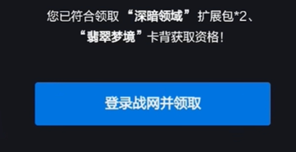 炉石传说网易云音乐预言酒馆卡包怎么领 炉石传说网易云音乐预言酒馆卡包领取方法图3