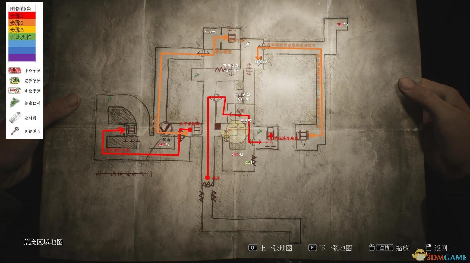 寂静岭2重制版第六章迷宫怎么收集全部道具 第六章迷宫完整玩法流程攻略分享图2