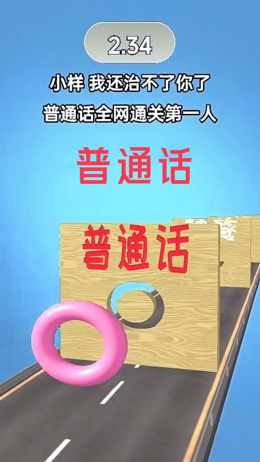 绝对音准跑酷手机版安卓版图1