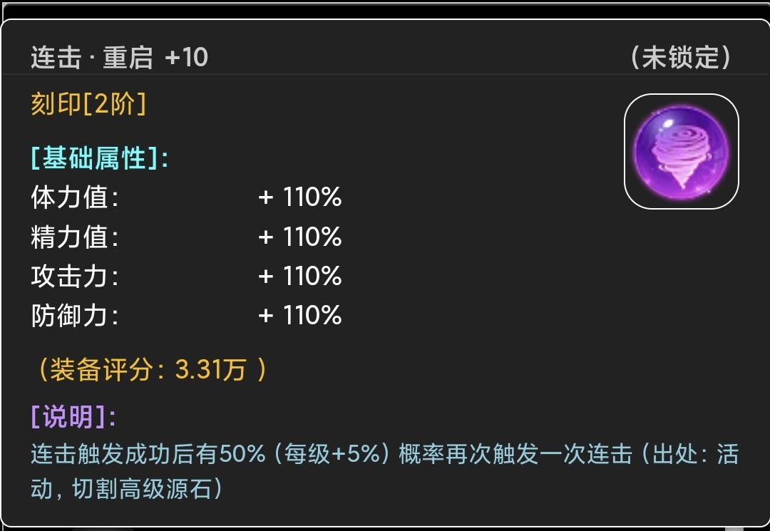 蛙爷的进化之路神魔巨剑怎么加点 神魔巨剑入门级基础推荐搭配指南图19