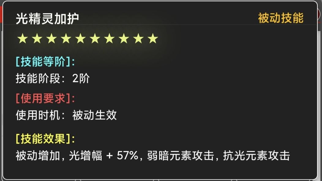 决战地牢元素属性获取大全 元素属性获取大全图10