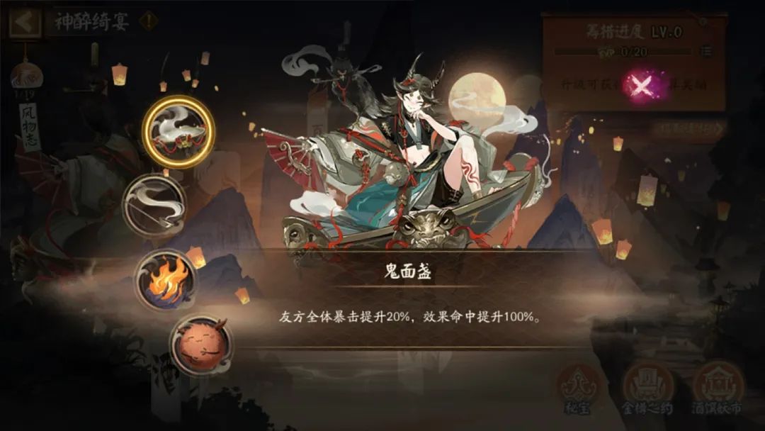 阴阳师神醉绮宴怎么玩 阴阳师神醉绮宴活动玩法介绍图5