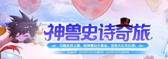 地下城与勇士起源嘉年华三级称号如何解锁 地下城与勇士起源嘉年华三级称号获取攻略图2