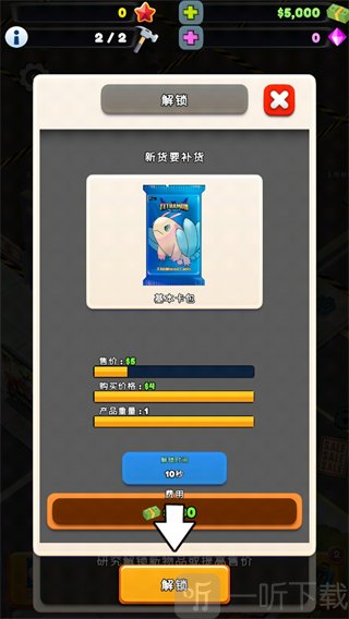 Tcg卡牌商店模拟器2手机版截图3