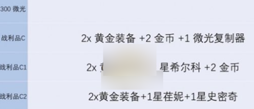 金铲铲之战s13炼金层数有上限吗 金铲铲之战s13炼金层数机制介绍图2