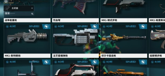 星际战甲手游新手武器选哪个 星际战甲Warframe手游新手开荒武器选择推荐图1