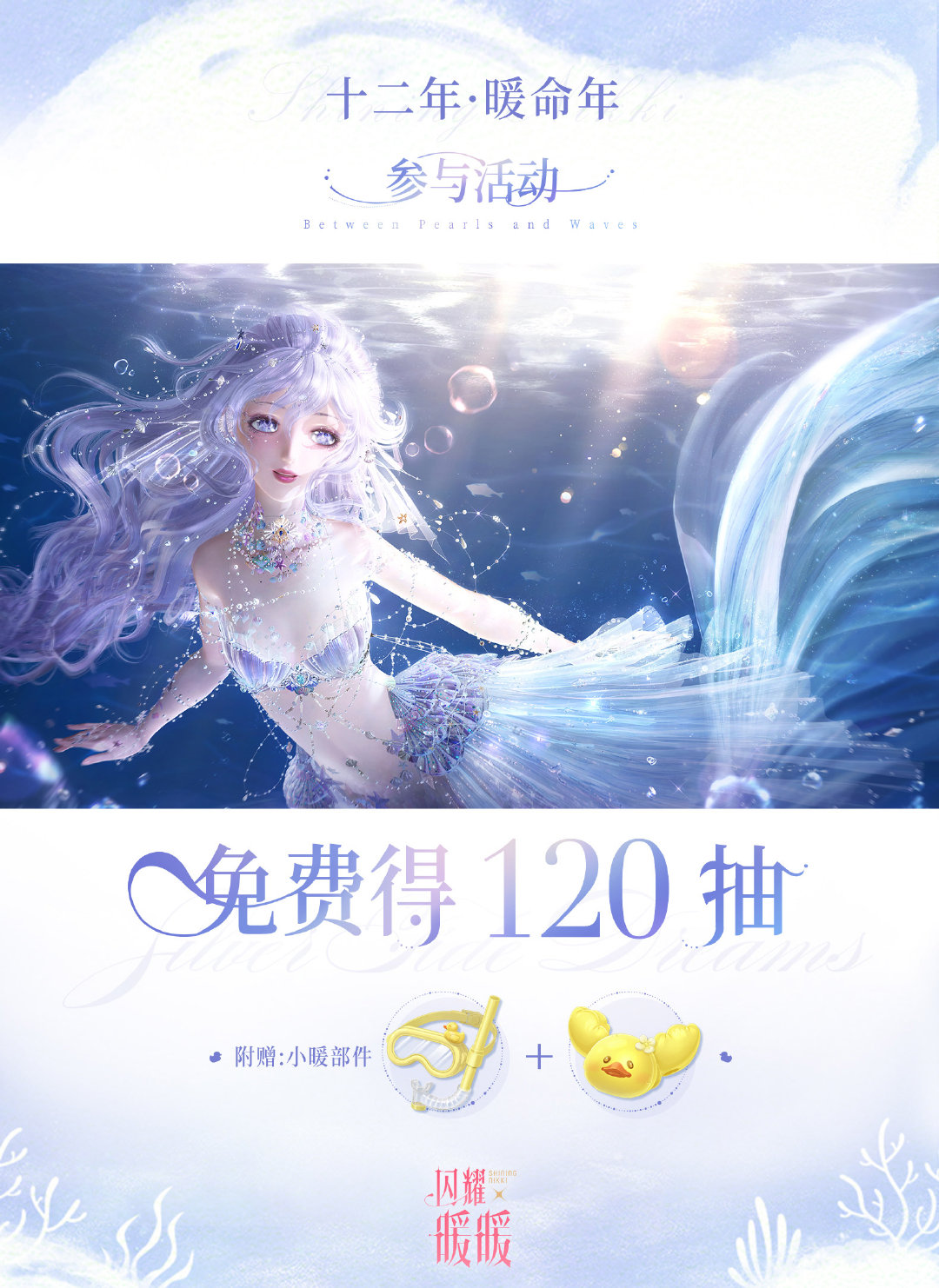 闪耀暖暖海的梦弦怎么玩 海的梦弦玩法介绍图2