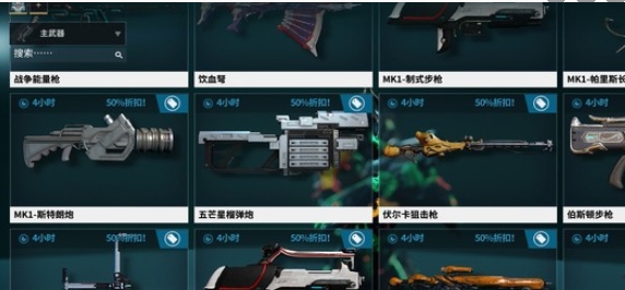 星际战甲Warframe手游新手开荒武器怎么选择 新手开荒武器选择推荐图1