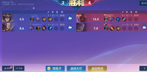 王者荣耀2v2可以加熟练度吗 王者荣耀2v2是否会加熟练度图4