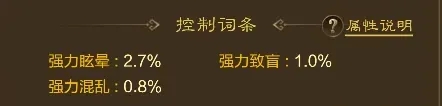 王者征途补天石词条洗炼规则是什么 补天石词条洗炼规则详解图2