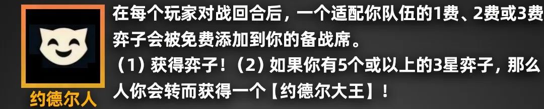 金铲铲之战派对时光机羁绊效果一览 派对时光机玩法老羁绊效果图4