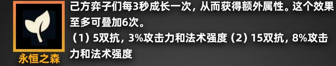 金铲铲之战派对时光机羁绊效果一览 派对时光机玩法老羁绊效果图10