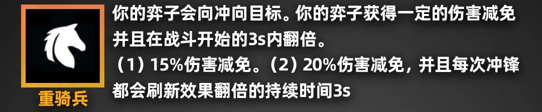 金铲铲之战派对时光机羁绊效果一览 派对时光机玩法老羁绊效果图22