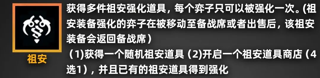 金铲铲之战派对时光机羁绊效果一览 派对时光机玩法老羁绊效果图19